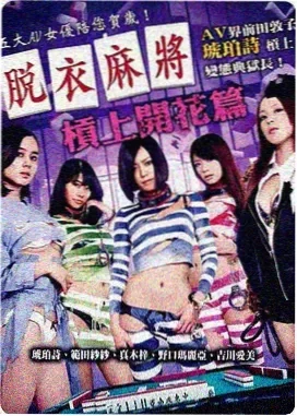 虎口脱险 电影 2012 法国
